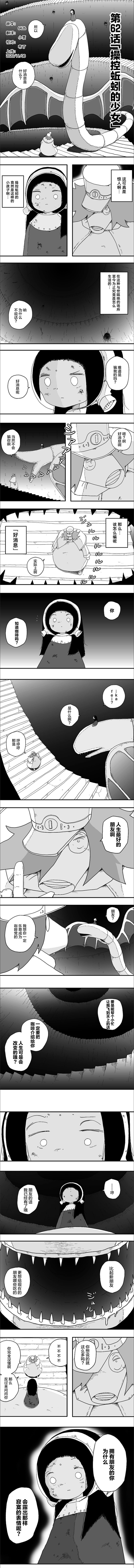 《纵之国》漫画最新章节第62话免费下拉式在线观看章节第【1】张图片