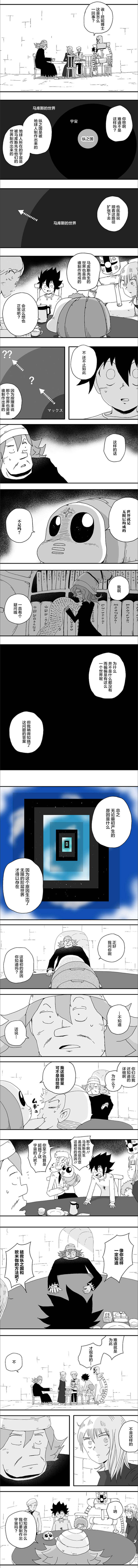 《纵之国》漫画最新章节第90话免费下拉式在线观看章节第【4】张图片