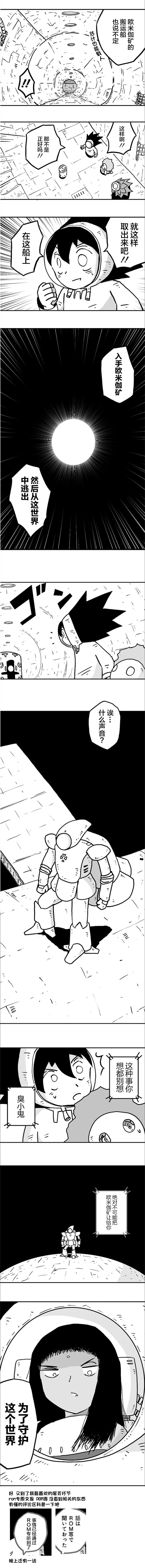 《纵之国》漫画最新章节第20话免费下拉式在线观看章节第【6】张图片