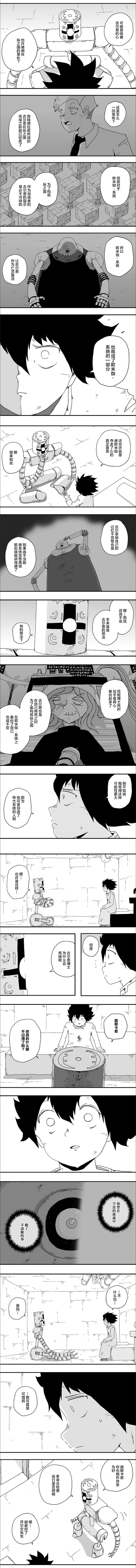 《纵之国》漫画最新章节第86话免费下拉式在线观看章节第【4】张图片