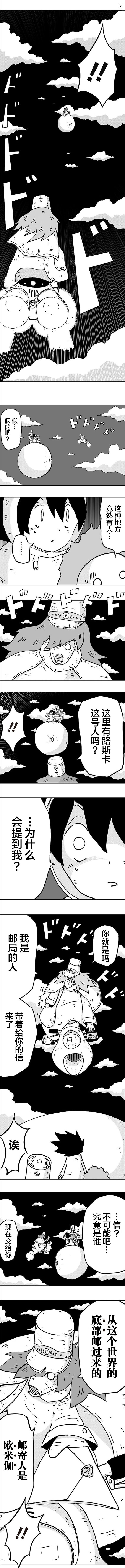 《纵之国》漫画最新章节第10话免费下拉式在线观看章节第【6】张图片