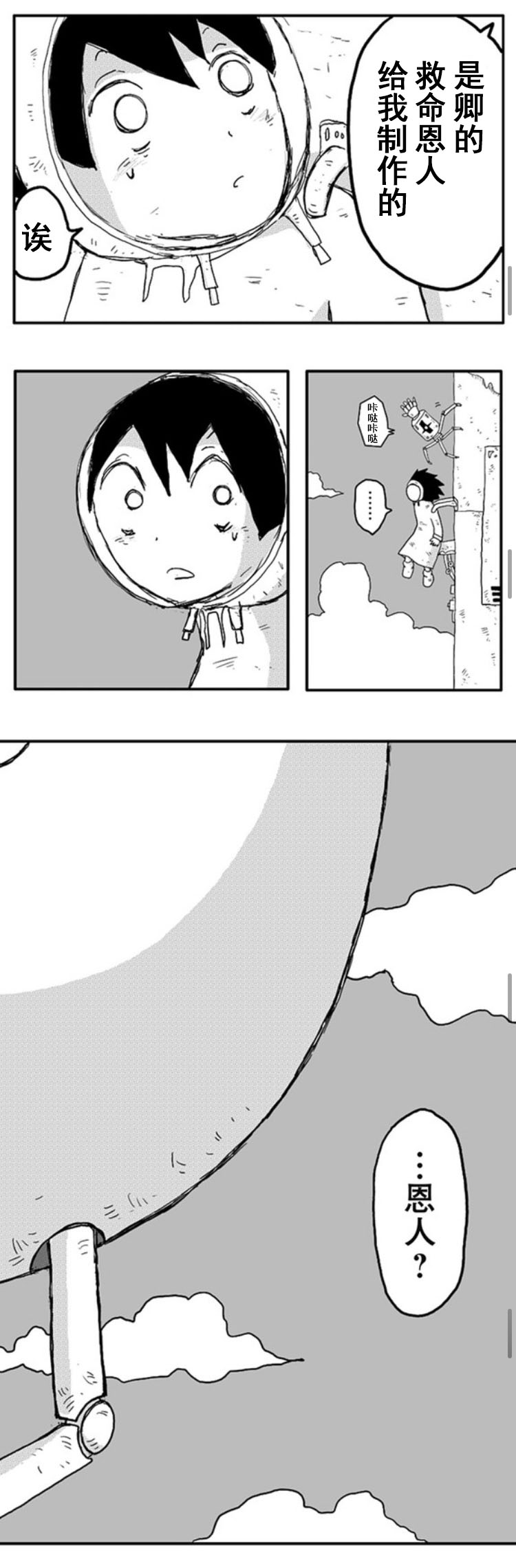 《纵之国》漫画最新章节第5话免费下拉式在线观看章节第【10】张图片