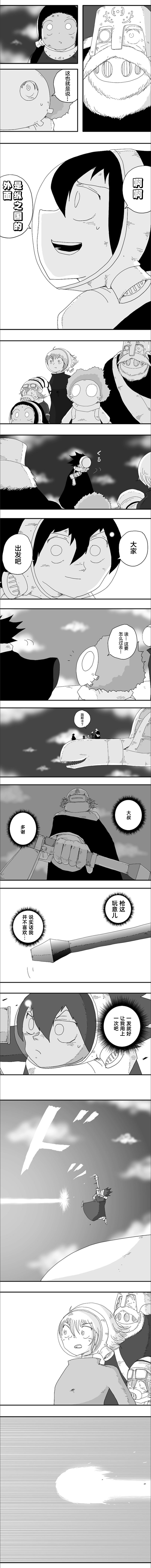 《纵之国》漫画最新章节第73话免费下拉式在线观看章节第【2】张图片