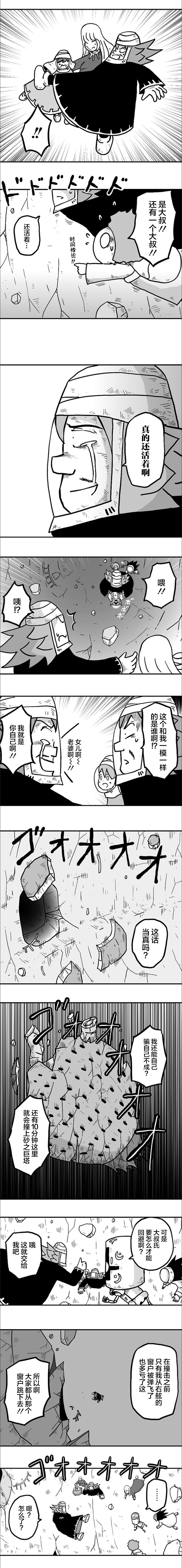 《纵之国》漫画最新章节第27话免费下拉式在线观看章节第【3】张图片