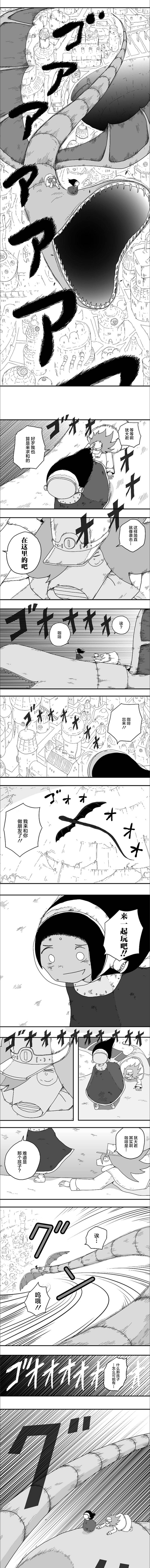 《纵之国》漫画最新章节第62话免费下拉式在线观看章节第【5】张图片