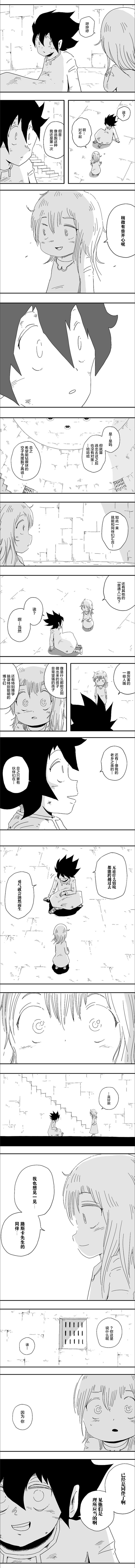 《纵之国》漫画最新章节第81话免费下拉式在线观看章节第【3】张图片