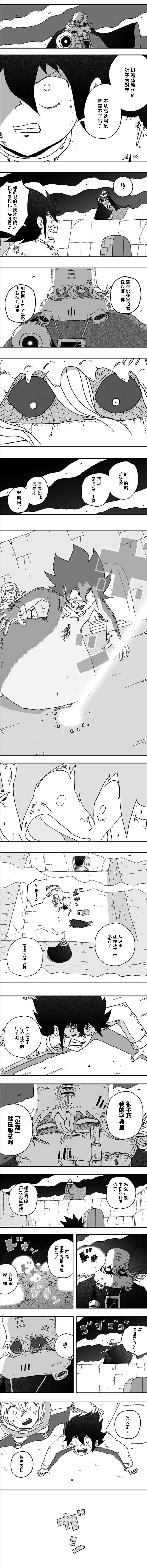 《纵之国》漫画最新章节第114话免费下拉式在线观看章节第【4】张图片