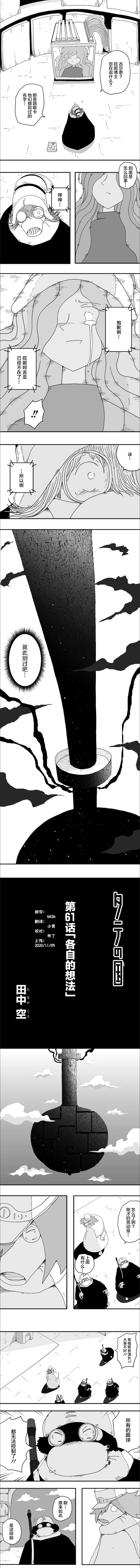 《纵之国》漫画最新章节第61话免费下拉式在线观看章节第【1】张图片