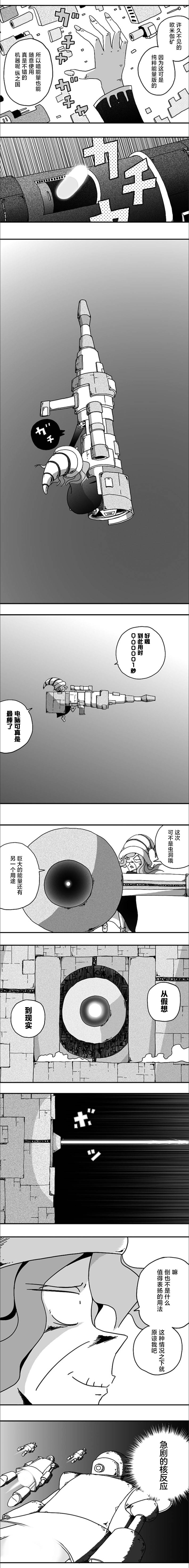 《纵之国》漫画最新章节第106话免费下拉式在线观看章节第【5】张图片