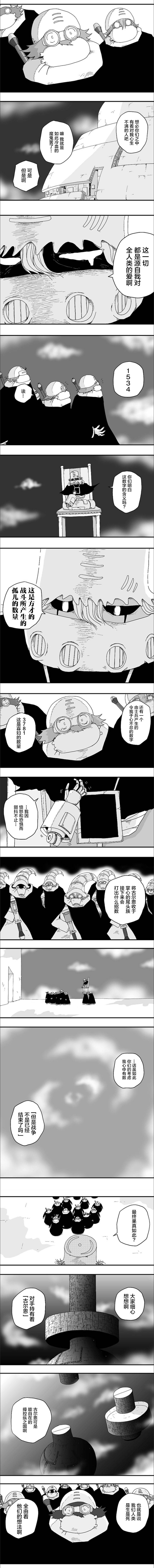 《纵之国》漫画最新章节第71话免费下拉式在线观看章节第【2】张图片
