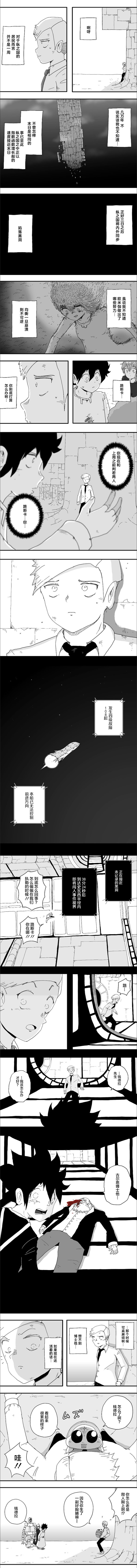 《纵之国》漫画最新章节第85话免费下拉式在线观看章节第【2】张图片