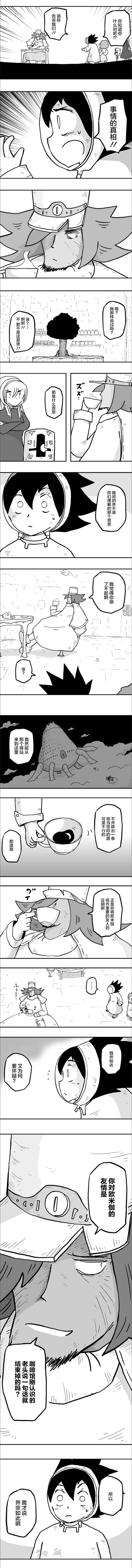 《纵之国》漫画最新章节第35话免费下拉式在线观看章节第【3】张图片