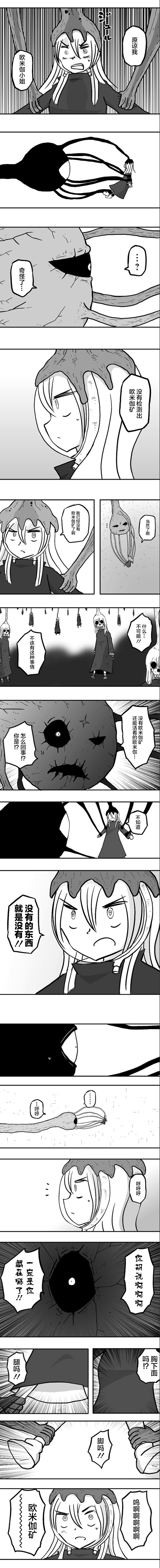 《纵之国》漫画最新章节第37话免费下拉式在线观看章节第【5】张图片