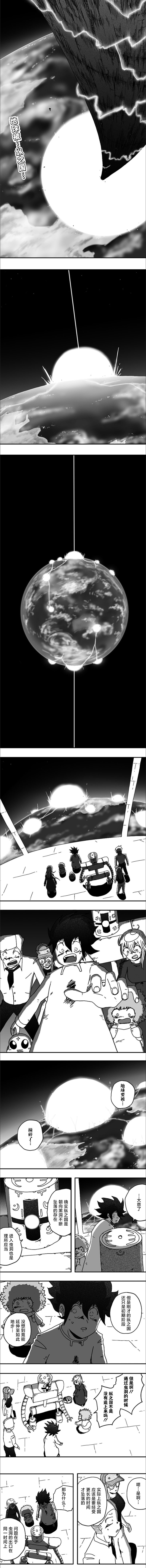《纵之国》漫画最新章节第109话免费下拉式在线观看章节第【1】张图片