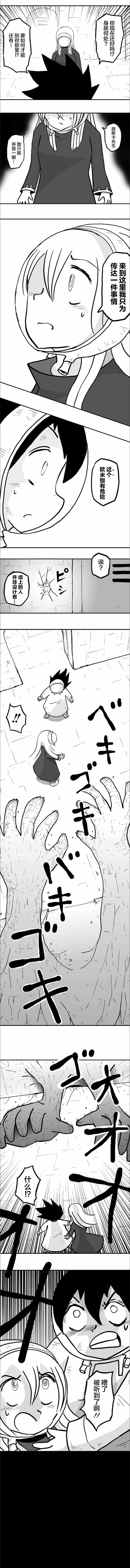 《纵之国》漫画最新章节第36话免费下拉式在线观看章节第【2】张图片