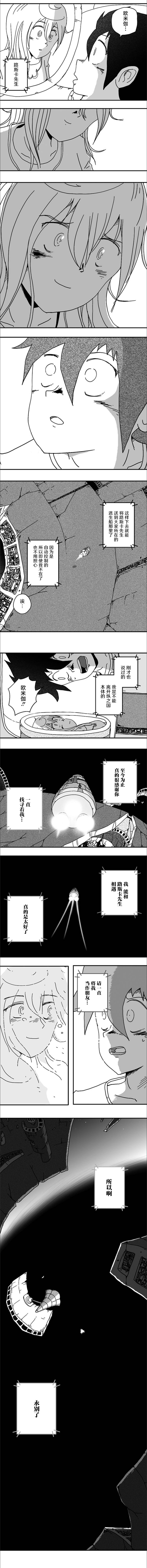 《纵之国》漫画最新章节第104话免费下拉式在线观看章节第【6】张图片