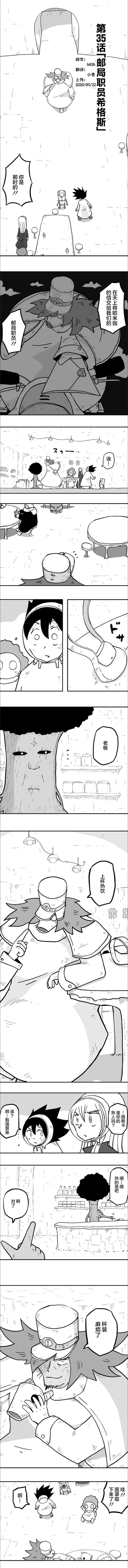 《纵之国》漫画最新章节第35话免费下拉式在线观看章节第【1】张图片