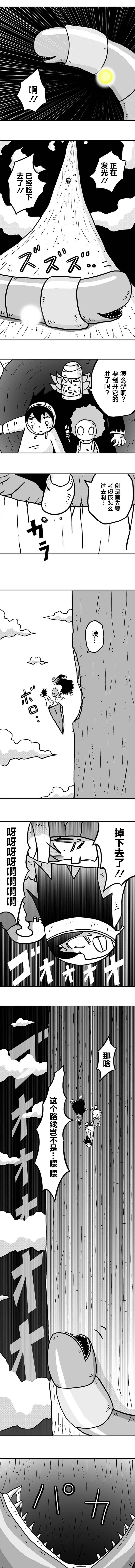 《纵之国》漫画最新章节第18话免费下拉式在线观看章节第【5】张图片