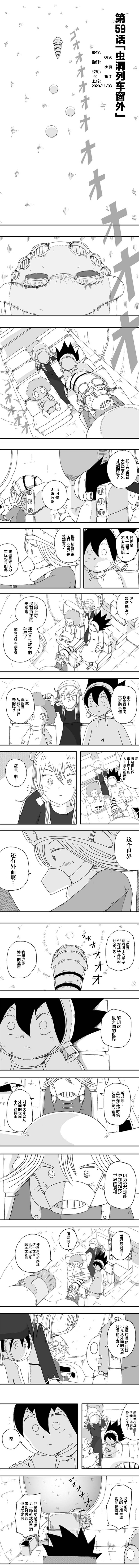 《纵之国》漫画最新章节第59话免费下拉式在线观看章节第【1】张图片