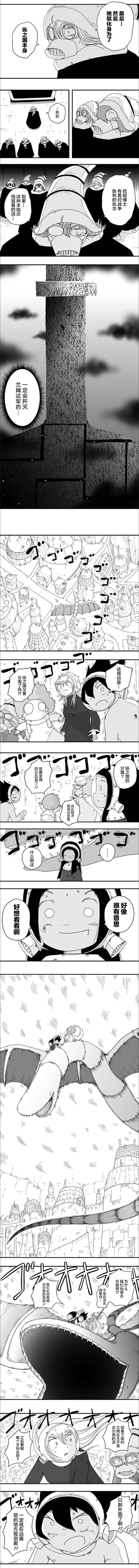 《纵之国》漫画最新章节第63话免费下拉式在线观看章节第【4】张图片