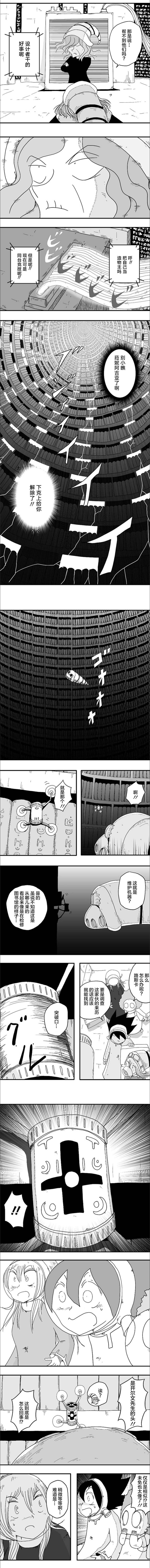 《纵之国》漫画最新章节第60话免费下拉式在线观看章节第【3】张图片