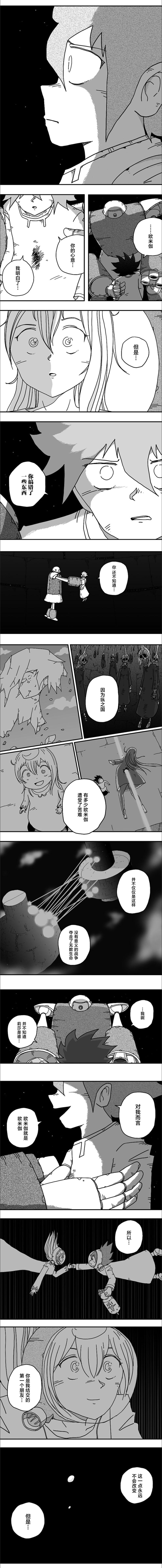 《纵之国》漫画最新章节第102话免费下拉式在线观看章节第【5】张图片