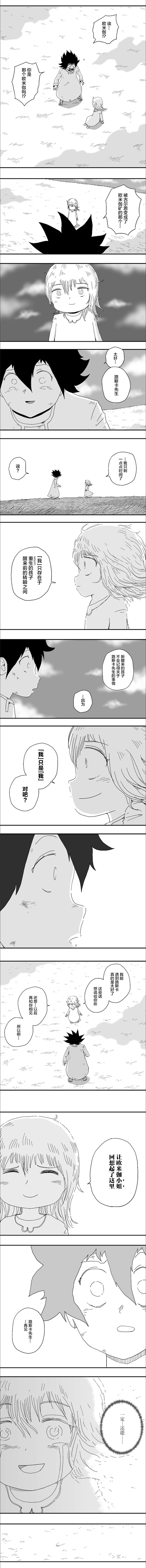 《纵之国》漫画最新章节第84话免费下拉式在线观看章节第【4】张图片