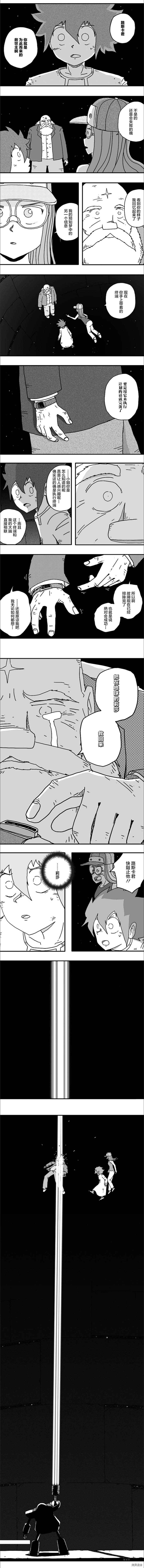 《纵之国》漫画最新章节第99话免费下拉式在线观看章节第【5】张图片