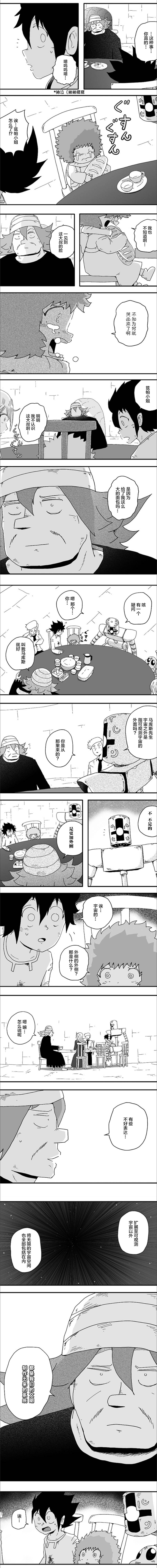 《纵之国》漫画最新章节第90话免费下拉式在线观看章节第【2】张图片