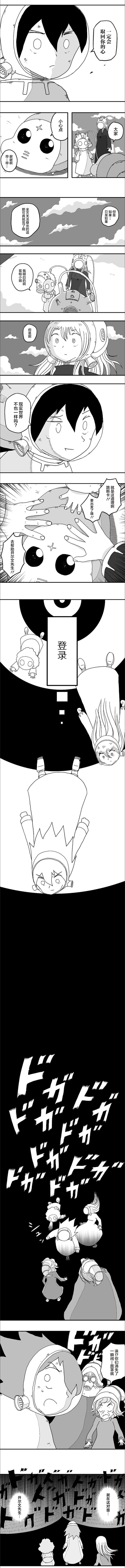 《纵之国》漫画最新章节第52话免费下拉式在线观看章节第【4】张图片