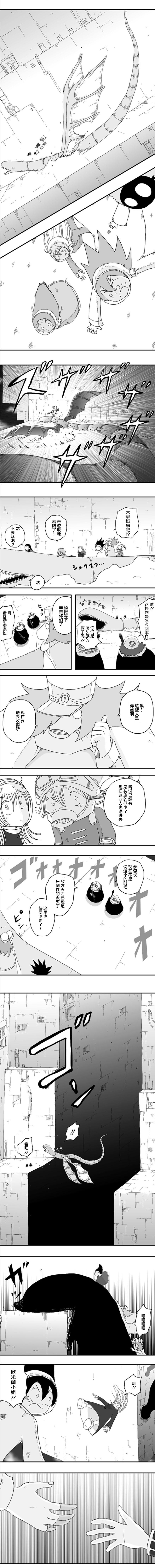 《纵之国》漫画最新章节第64话免费下拉式在线观看章节第【3】张图片