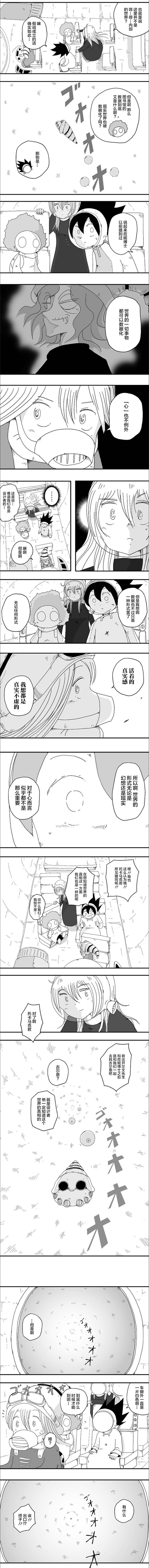 《纵之国》漫画最新章节第59话免费下拉式在线观看章节第【2】张图片