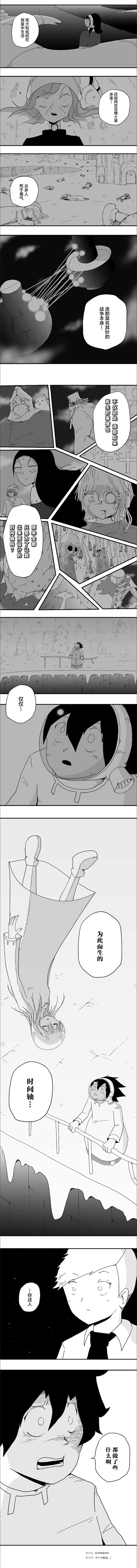 《纵之国》漫画最新章节第76话免费下拉式在线观看章节第【6】张图片