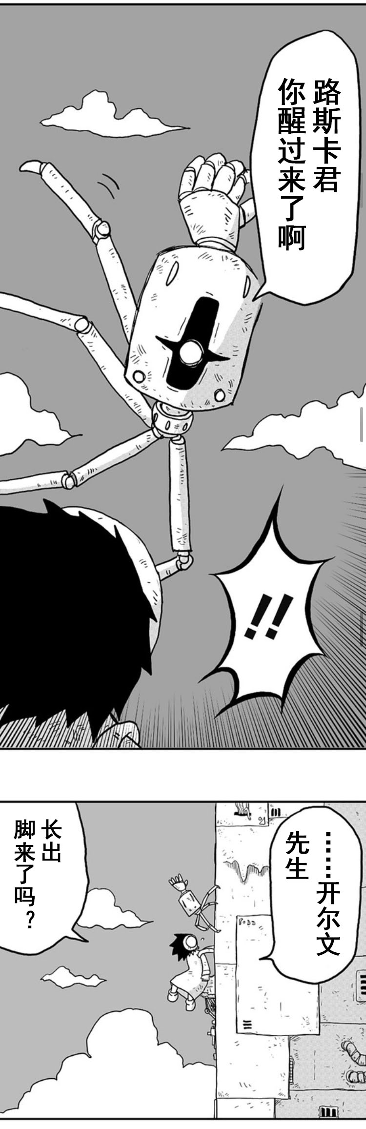 《纵之国》漫画最新章节第5话免费下拉式在线观看章节第【9】张图片