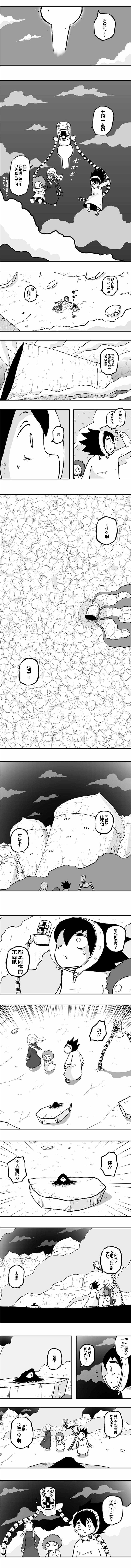 《纵之国》漫画最新章节第42话免费下拉式在线观看章节第【3】张图片