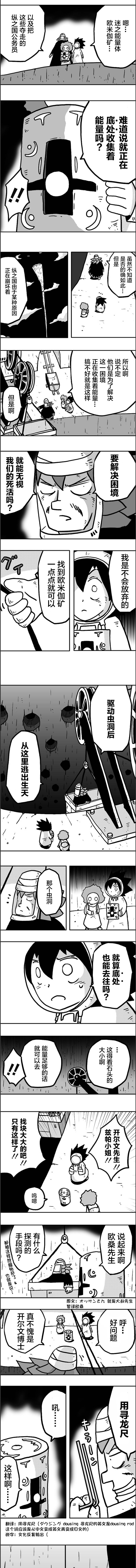《纵之国》漫画最新章节第17话免费下拉式在线观看章节第【2】张图片