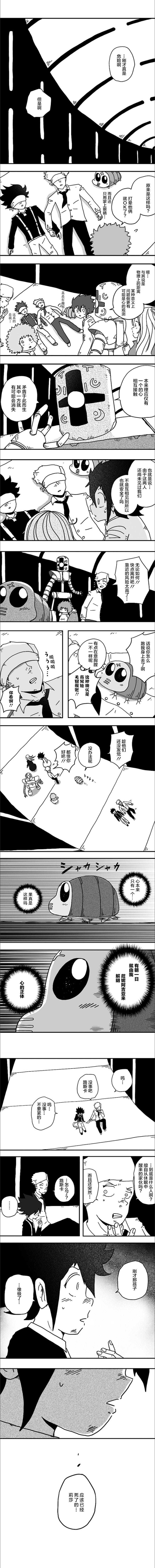 《纵之国》漫画最新章节第94话免费下拉式在线观看章节第【3】张图片