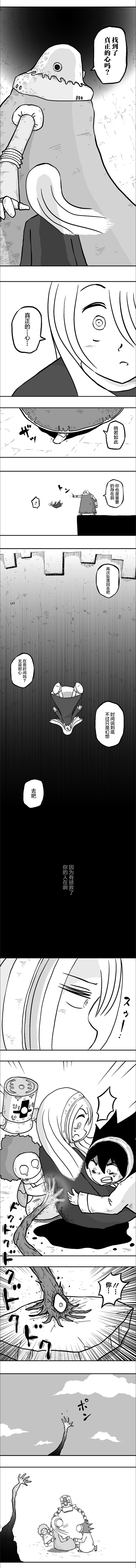 《纵之国》漫画最新章节第43话免费下拉式在线观看章节第【3】张图片