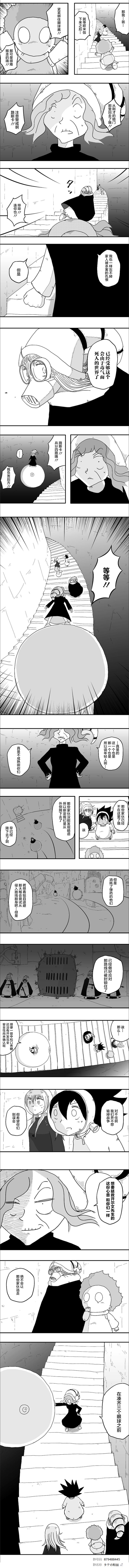 《纵之国》漫画最新章节第53话免费下拉式在线观看章节第【5】张图片