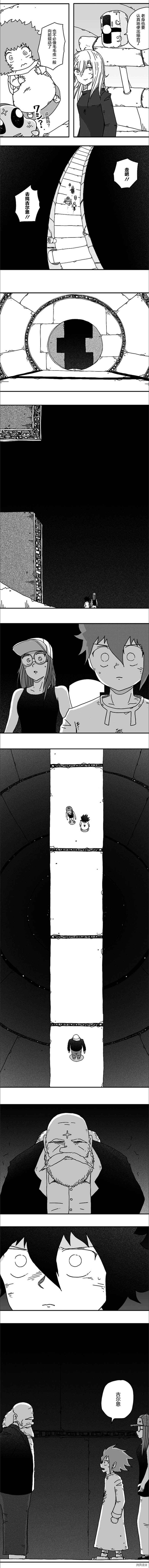 《纵之国》漫画最新章节第99话免费下拉式在线观看章节第【2】张图片