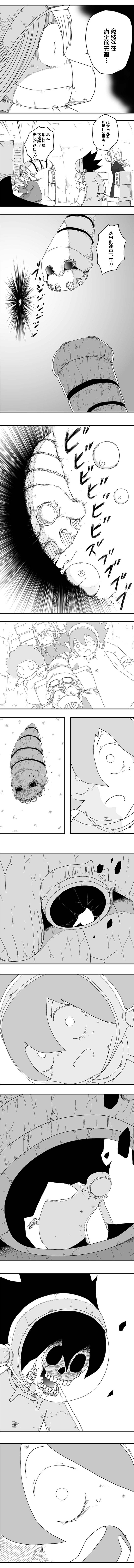 《纵之国》漫画最新章节第59话免费下拉式在线观看章节第【4】张图片