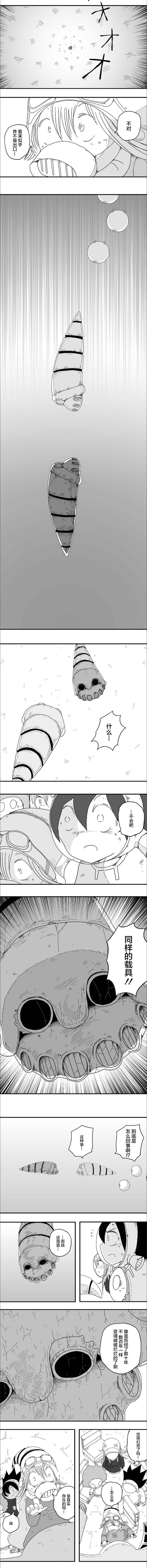 《纵之国》漫画最新章节第59话免费下拉式在线观看章节第【3】张图片