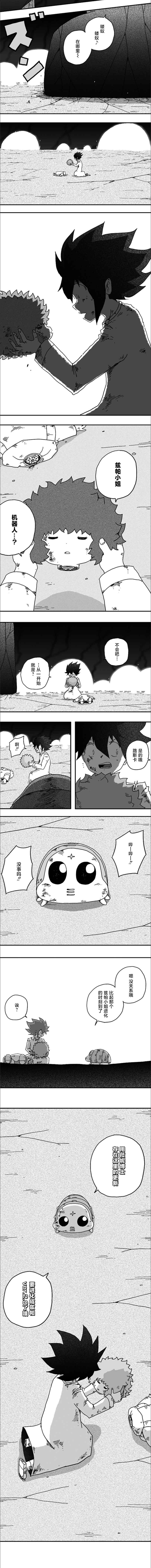《纵之国》漫画最新章节第116话免费下拉式在线观看章节第【6】张图片