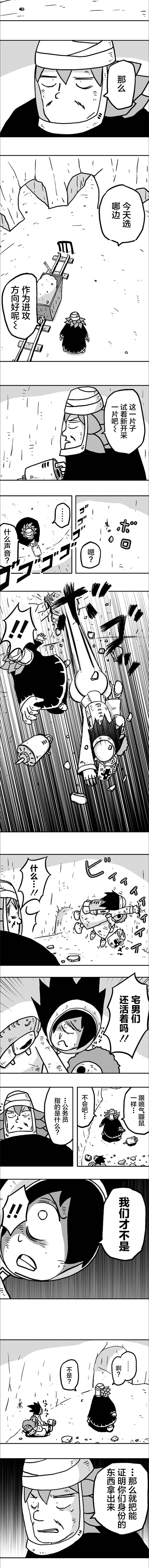 《纵之国》漫画最新章节第16话免费下拉式在线观看章节第【2】张图片