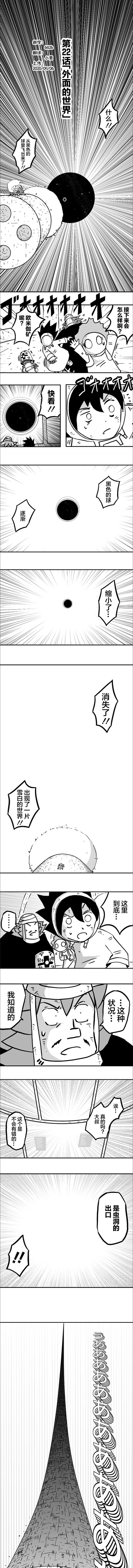 《纵之国》漫画最新章节第22话免费下拉式在线观看章节第【1】张图片