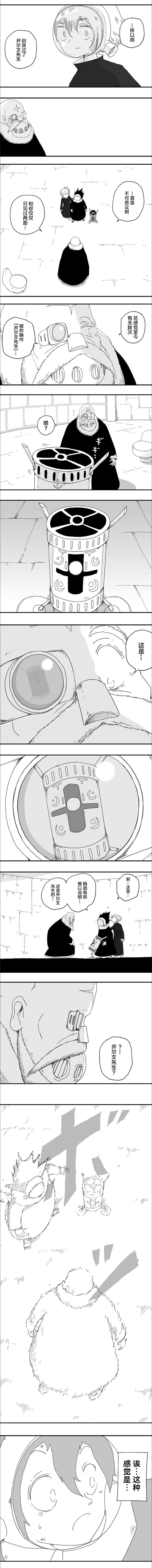 《纵之国》漫画最新章节第70话免费下拉式在线观看章节第【3】张图片