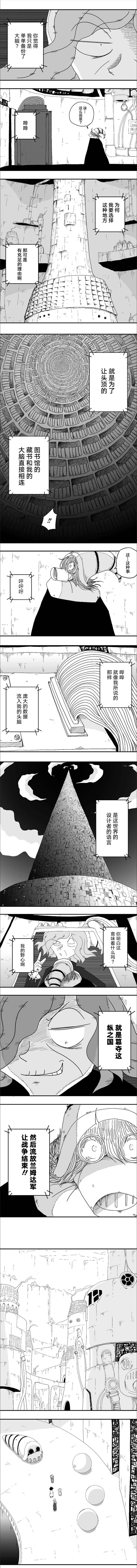 《纵之国》漫画最新章节第58话免费下拉式在线观看章节第【2】张图片