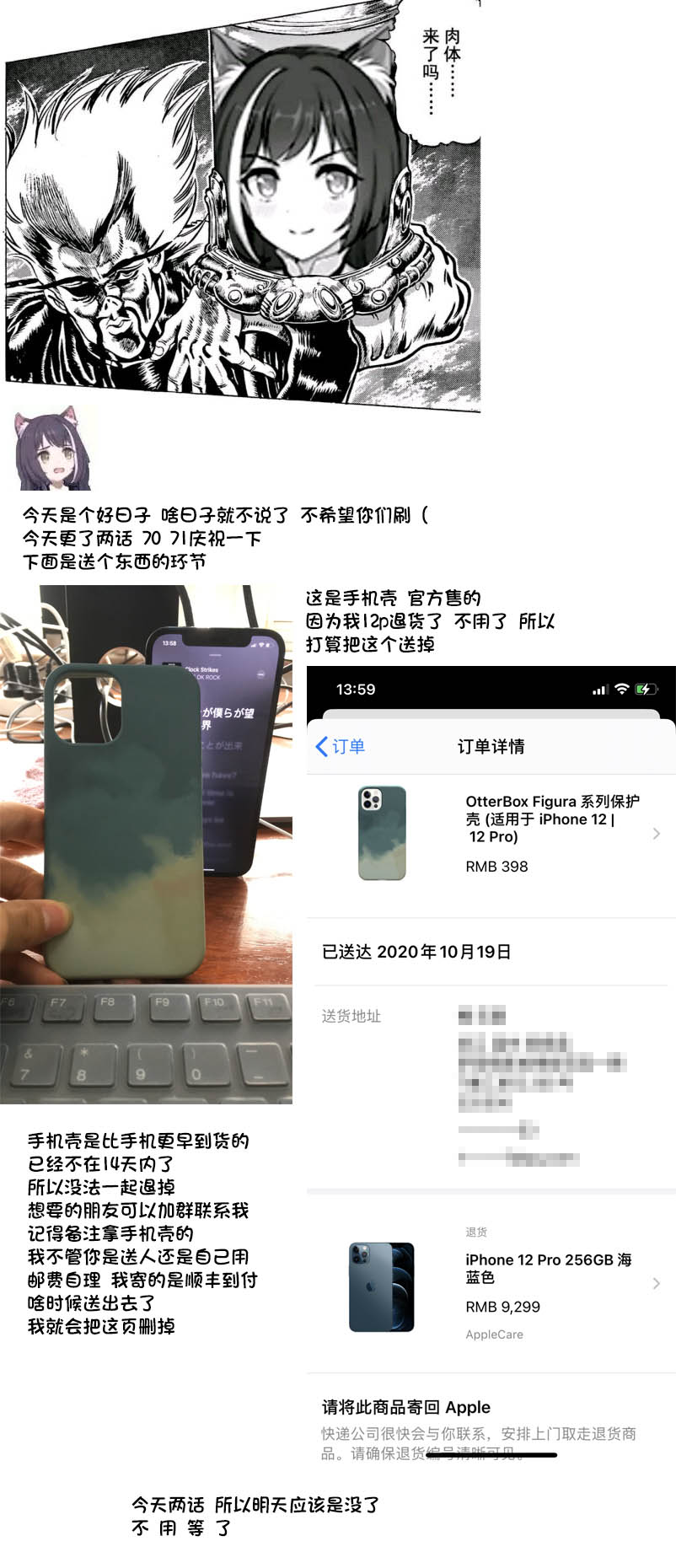 《纵之国》漫画最新章节第71话免费下拉式在线观看章节第【7】张图片