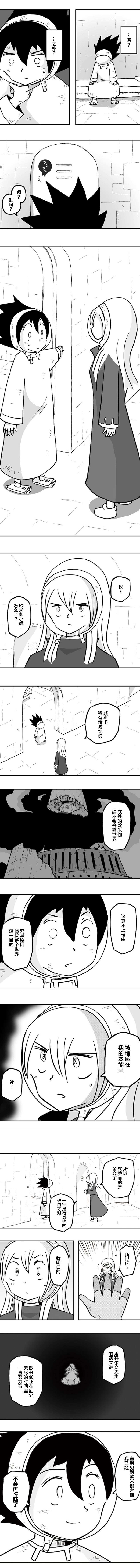 《纵之国》漫画最新章节第35话免费下拉式在线观看章节第【6】张图片