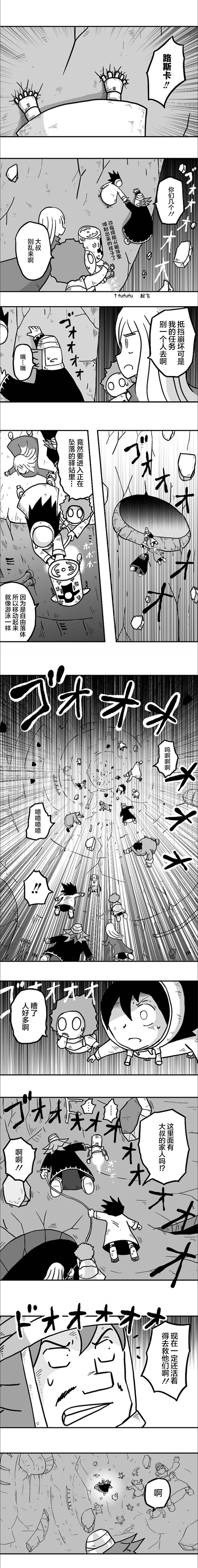 《纵之国》漫画最新章节第27话免费下拉式在线观看章节第【2】张图片